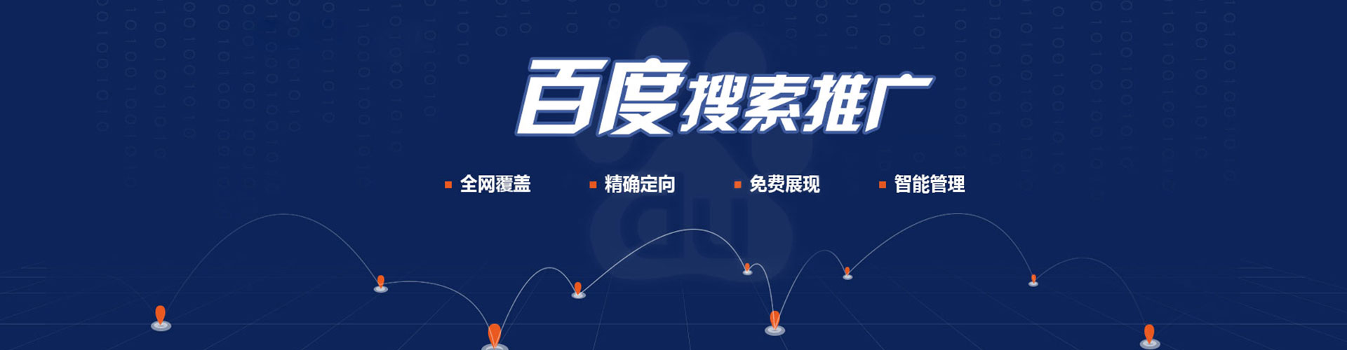 防城百度竞价包年